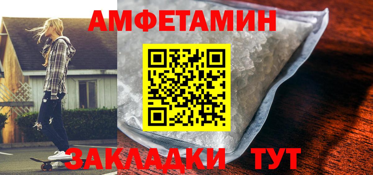 АМФЕТАМИН Розовый Псков