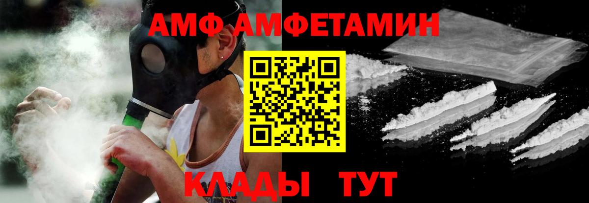 Псков  Амфетамин 97%  АМФ  Вход с VPN 