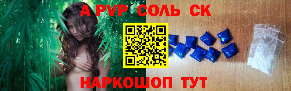 Alpha-PVP VHQ Псков