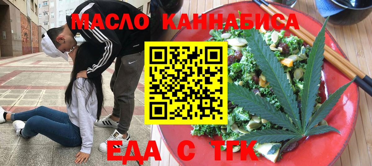 Cannafood марихуана  Вход с VPN  Псков 