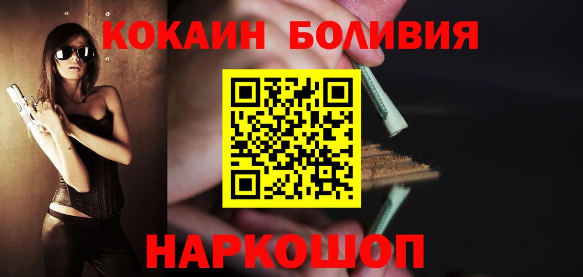 COCAIN Колумбийский Псков