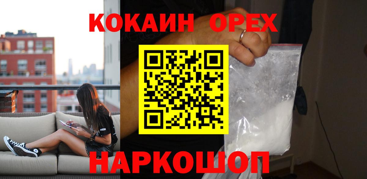 COCAIN Перу  Кокаин Перу  Вход с VPN  Псков 