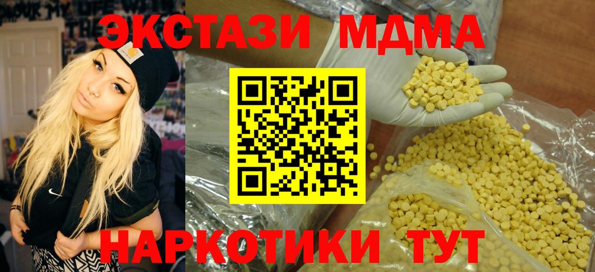 где продают   Ecstasy  Вход с VPN  Экстази 99%  Экстази диски  Псков 