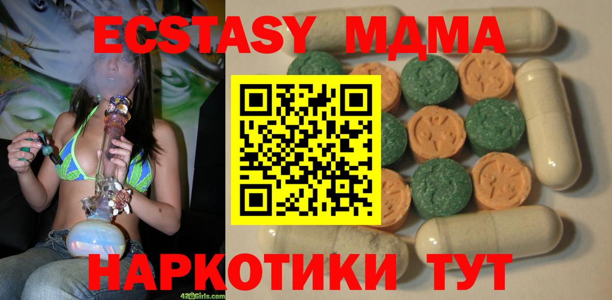 Ecstasy 300 mg Псков