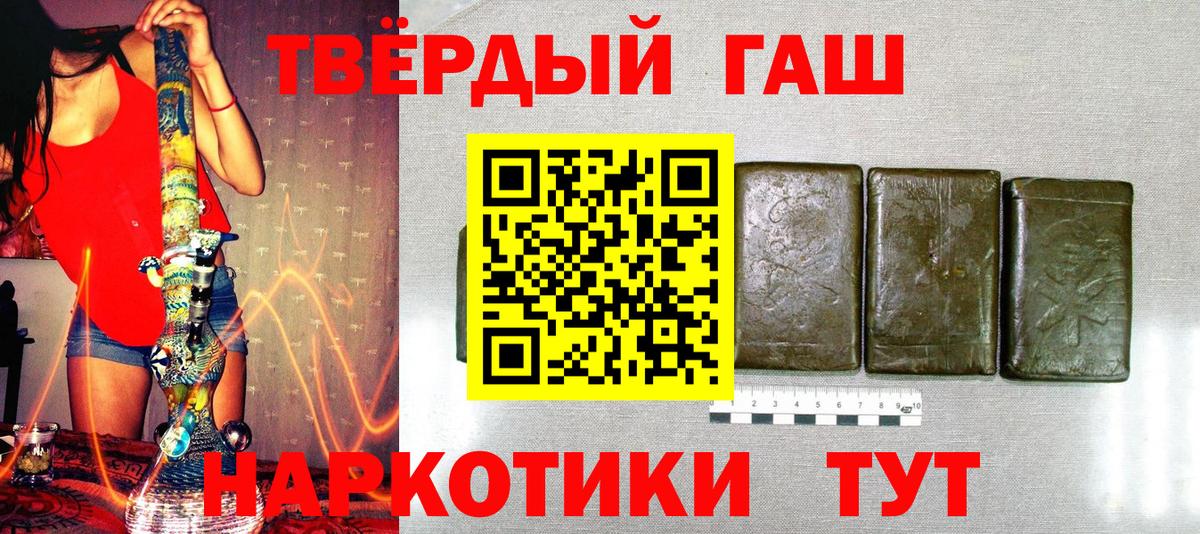 ГАШИШ Premium  Вход с VPN  Псков 