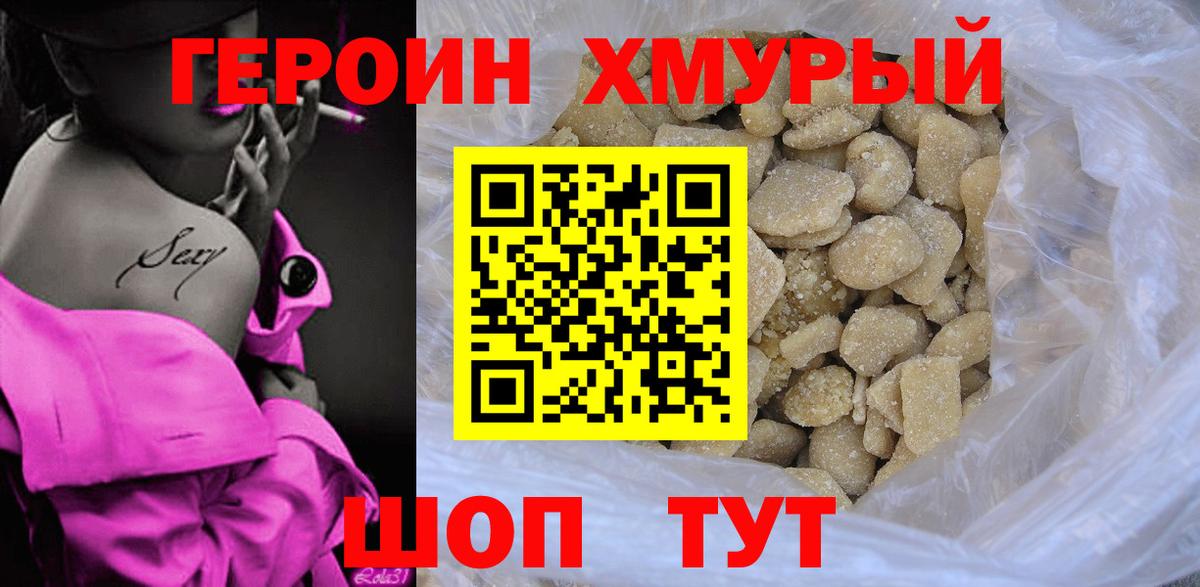 Героин Афган  Вход с VPN  Псков 