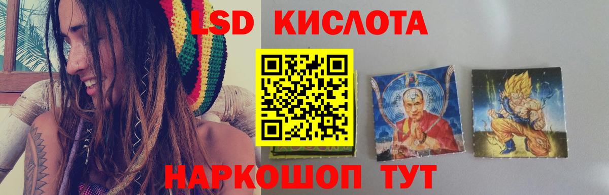 ЛСД экстази кислота Псков