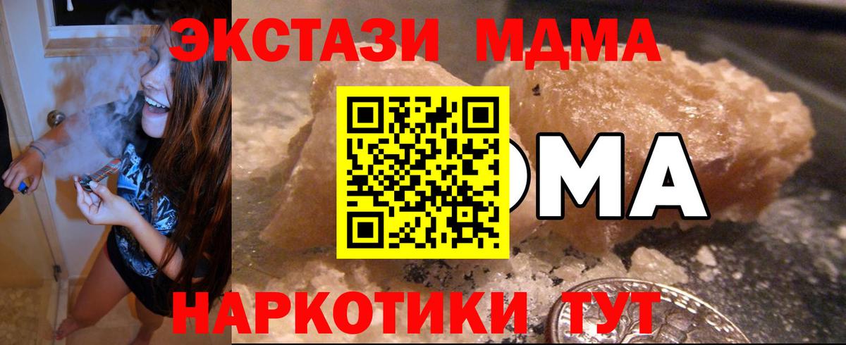MDMA Molly  МДМА  MDMA VHQ  Псков  Вход с VPN 