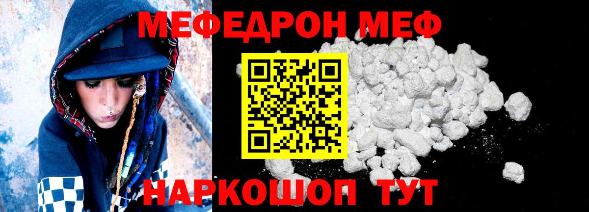 Меф мяу мяу  Меф    ТОР  Меф 4 MMC  Вход с VPN  Псков 