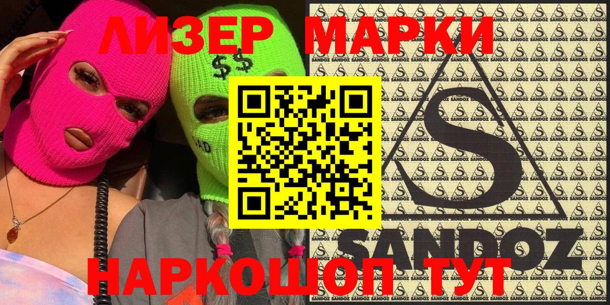 Псков  Марки N-bome 1,8мг  Вход с VPN 