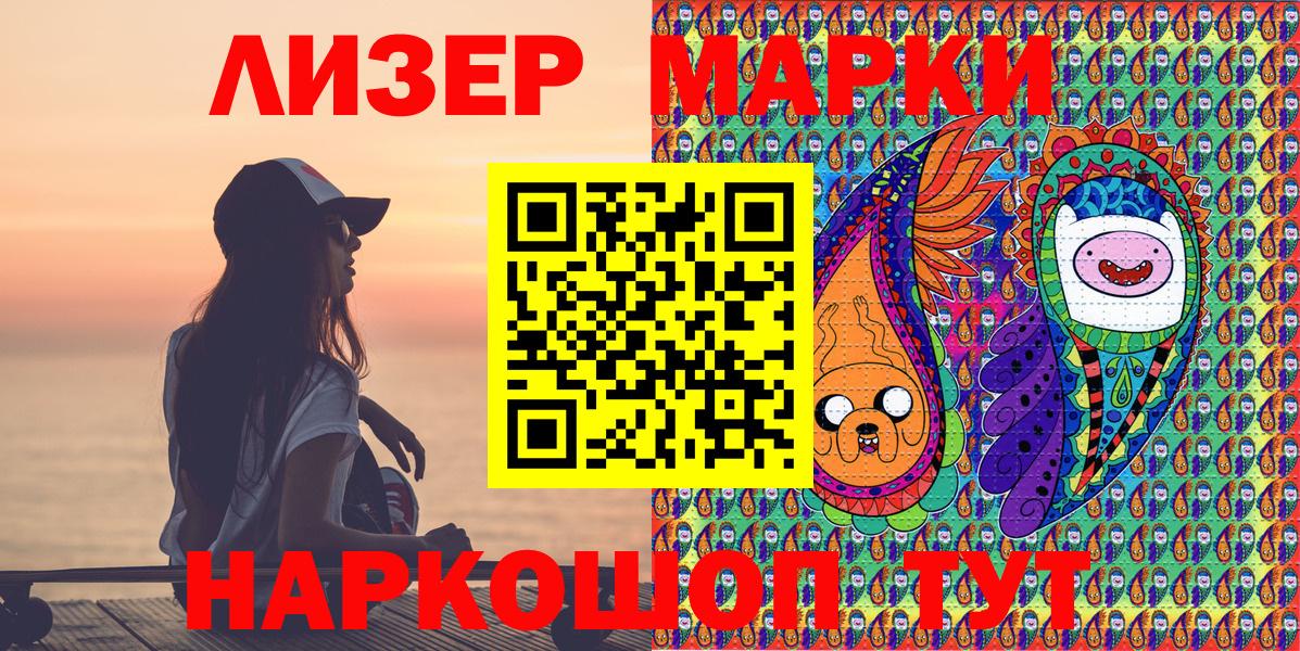 Марки NBOMe 1500мкг Псков