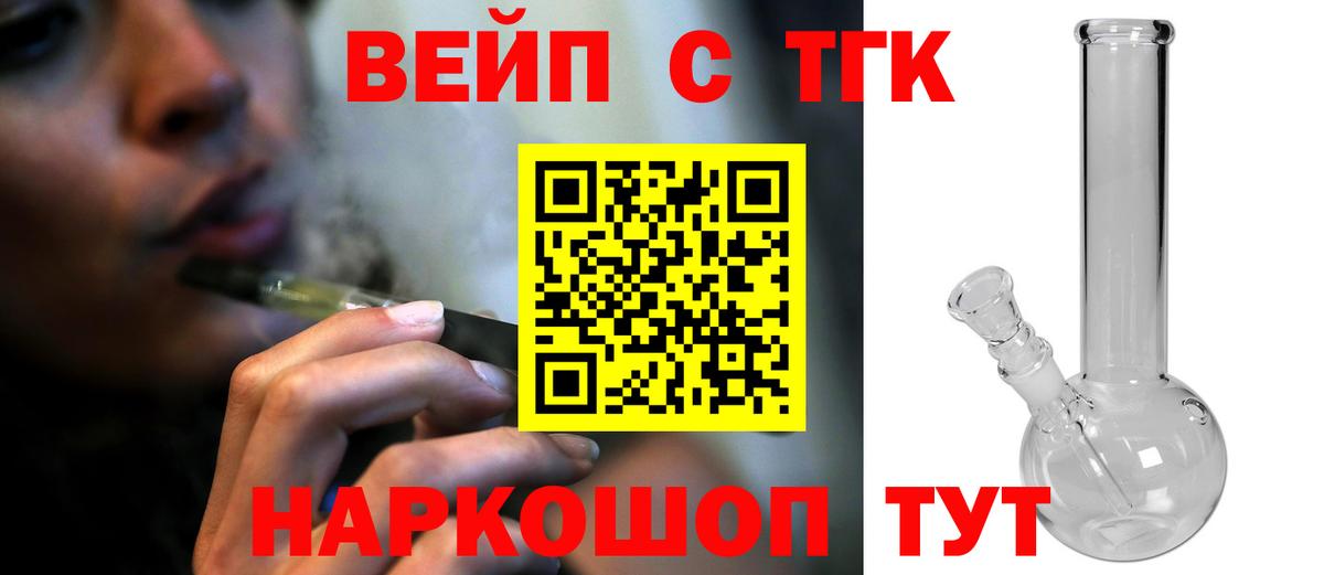 ТГК концентрат Псков