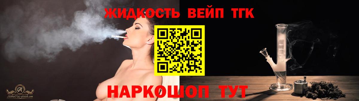 Дистиллят ТГК вейп с тгк  Вход с VPN  Псков  Дистиллят ТГК гашишное масло 
