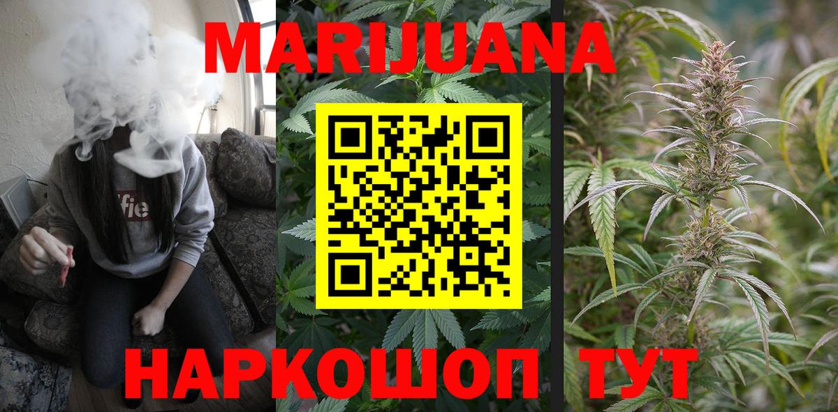 Канабис тримм Псков