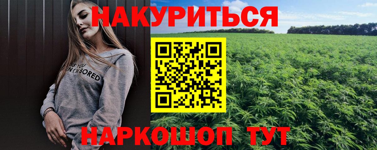 Псков  Конопля SATIVA & INDICA  Вход с VPN  Марихуана ГИДРОПОН  Каннабис марихуана 